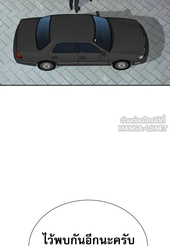 Read Genius Grandson of the Loan Shark King TH Manga Online