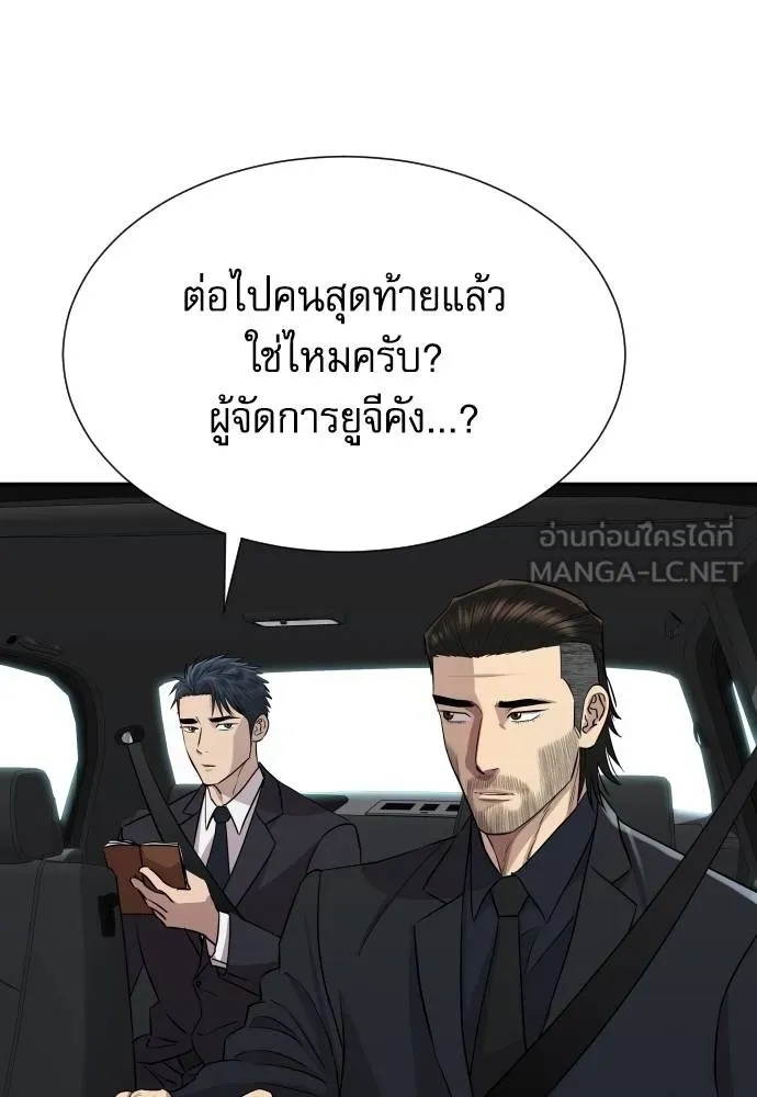 Read Genius Grandson of the Loan Shark King TH Manga Online