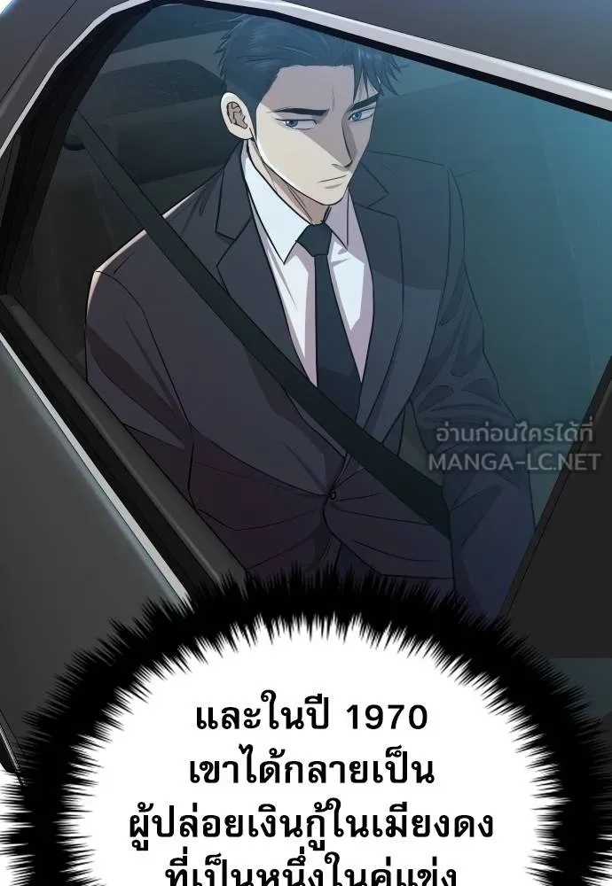 Read Genius Grandson of the Loan Shark King TH Manga Online