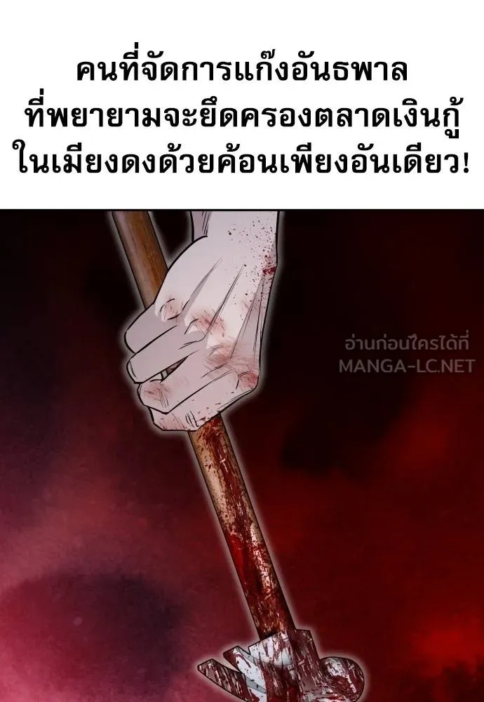 Read Genius Grandson of the Loan Shark King TH Manga Online