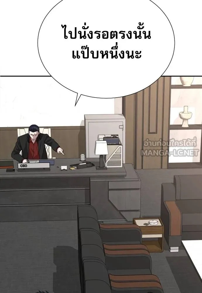 Read Genius Grandson of the Loan Shark King TH Manga Online