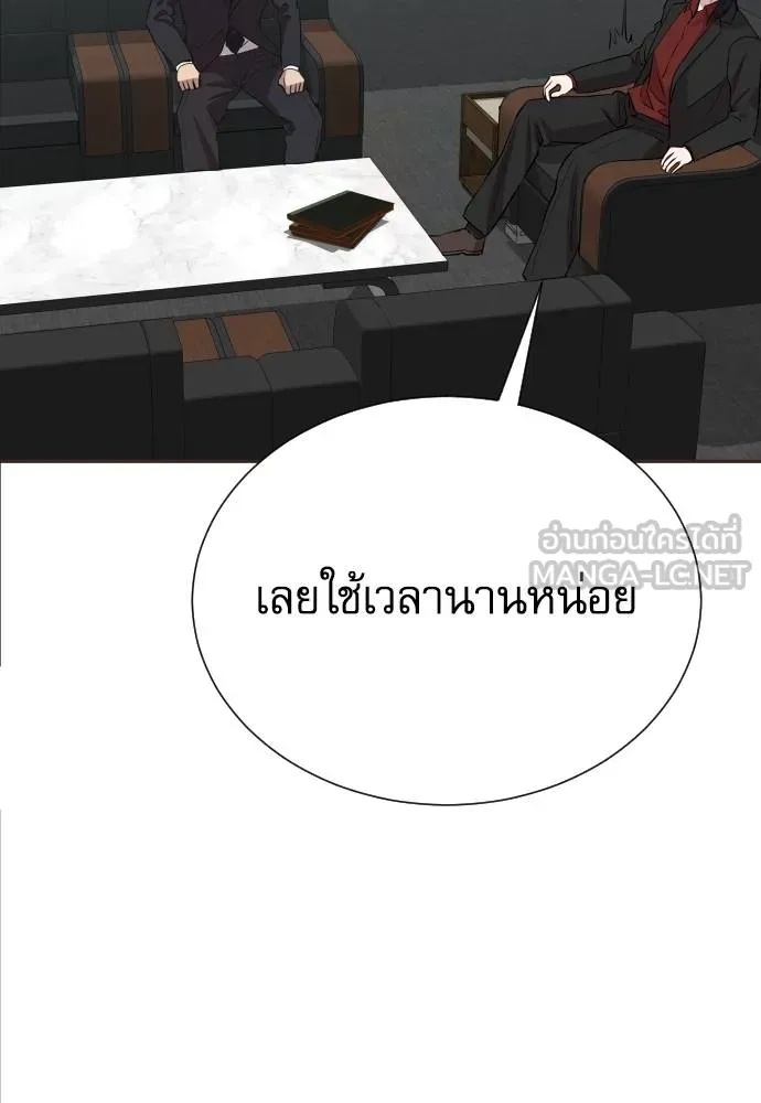 Read Genius Grandson of the Loan Shark King TH Manga Online