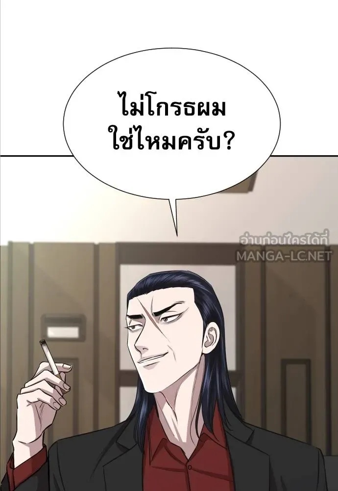 Read Genius Grandson of the Loan Shark King TH Manga Online