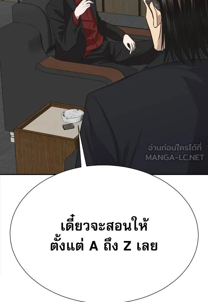 Read Genius Grandson of the Loan Shark King TH Manga Online