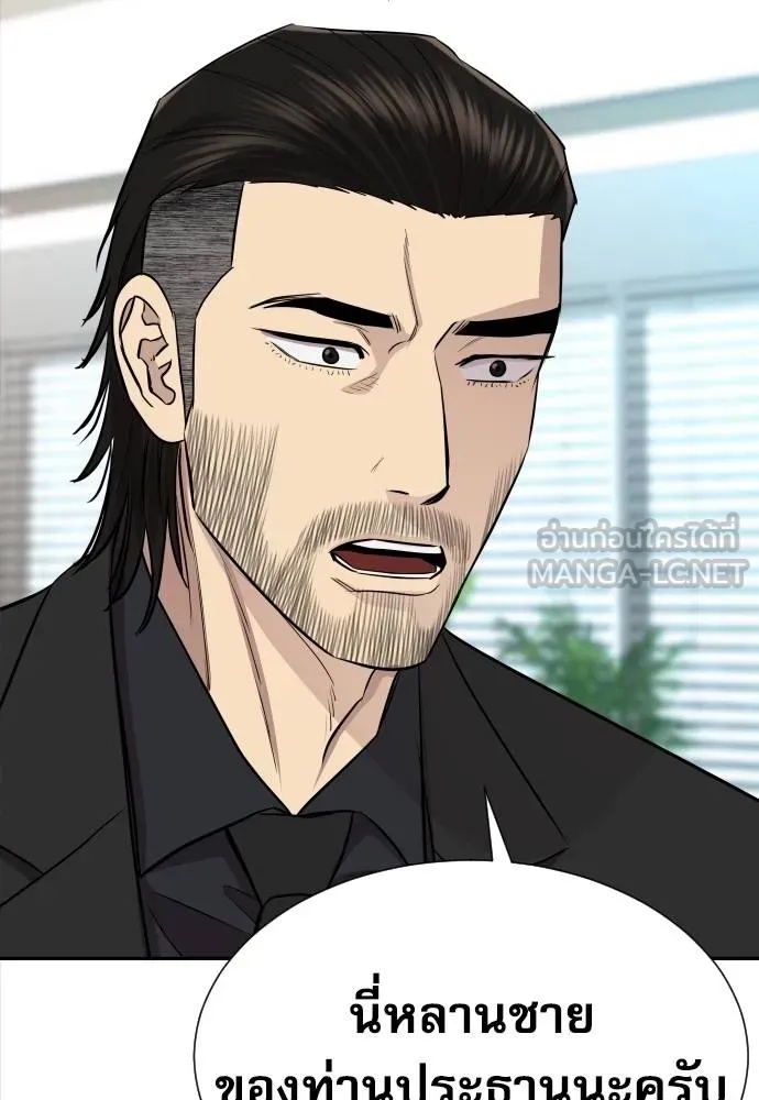 Read Genius Grandson of the Loan Shark King TH Manga Online