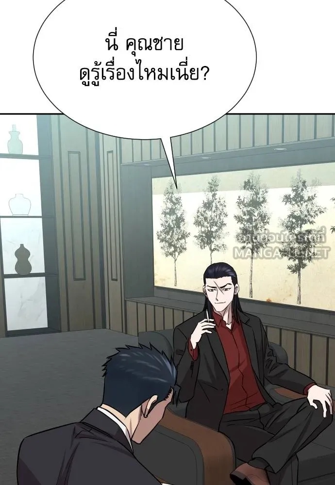 Read Genius Grandson of the Loan Shark King TH Manga Online