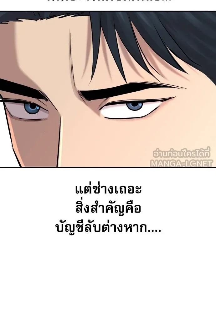 Read Genius Grandson of the Loan Shark King TH Manga Online