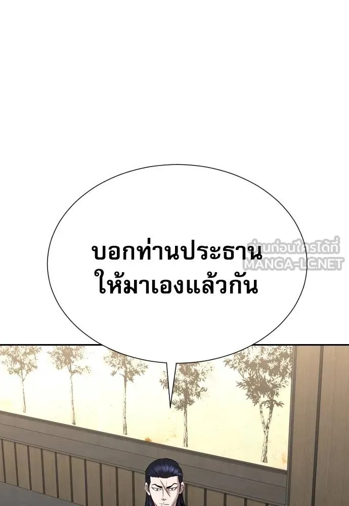 Read Genius Grandson of the Loan Shark King TH Manga Online