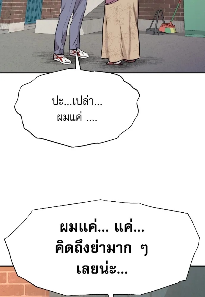 Read Genius Grandson of the Loan Shark King TH Manga Online