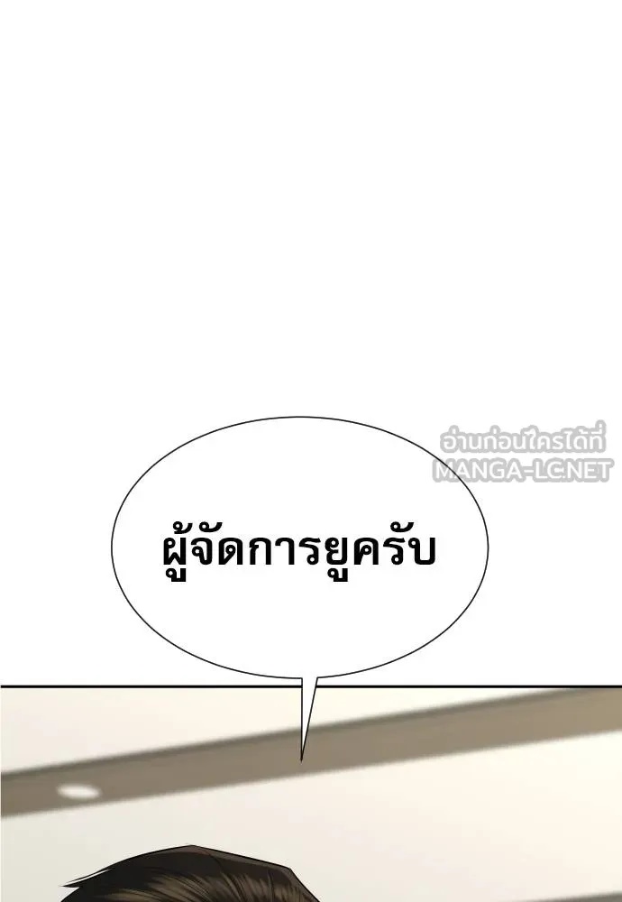 Read Genius Grandson of the Loan Shark King TH Manga Online