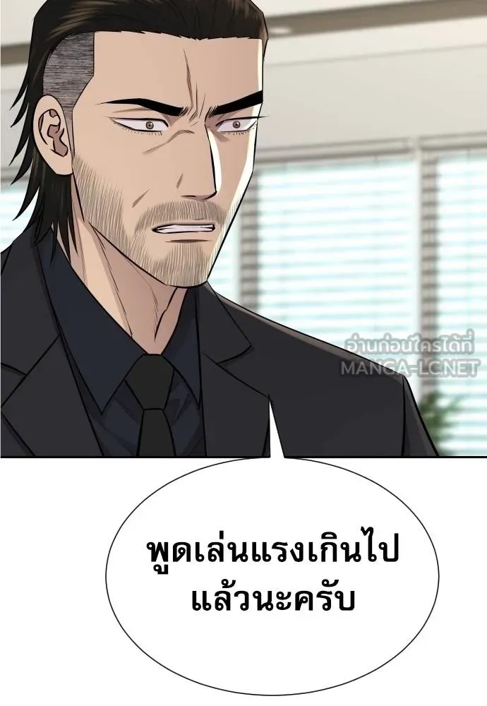 Read Genius Grandson of the Loan Shark King TH Manga Online