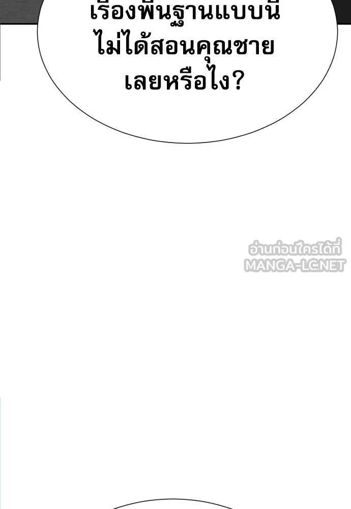 Read Genius Grandson of the Loan Shark King TH Manga Online