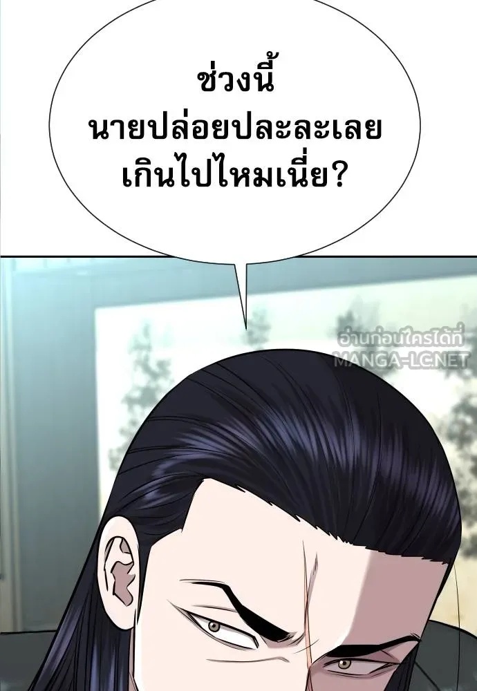 Read Genius Grandson of the Loan Shark King TH Manga Online