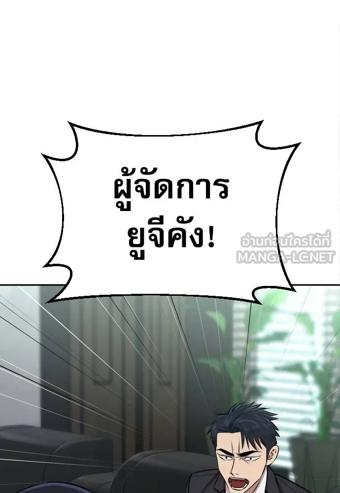 Read Genius Grandson of the Loan Shark King TH Manga Online