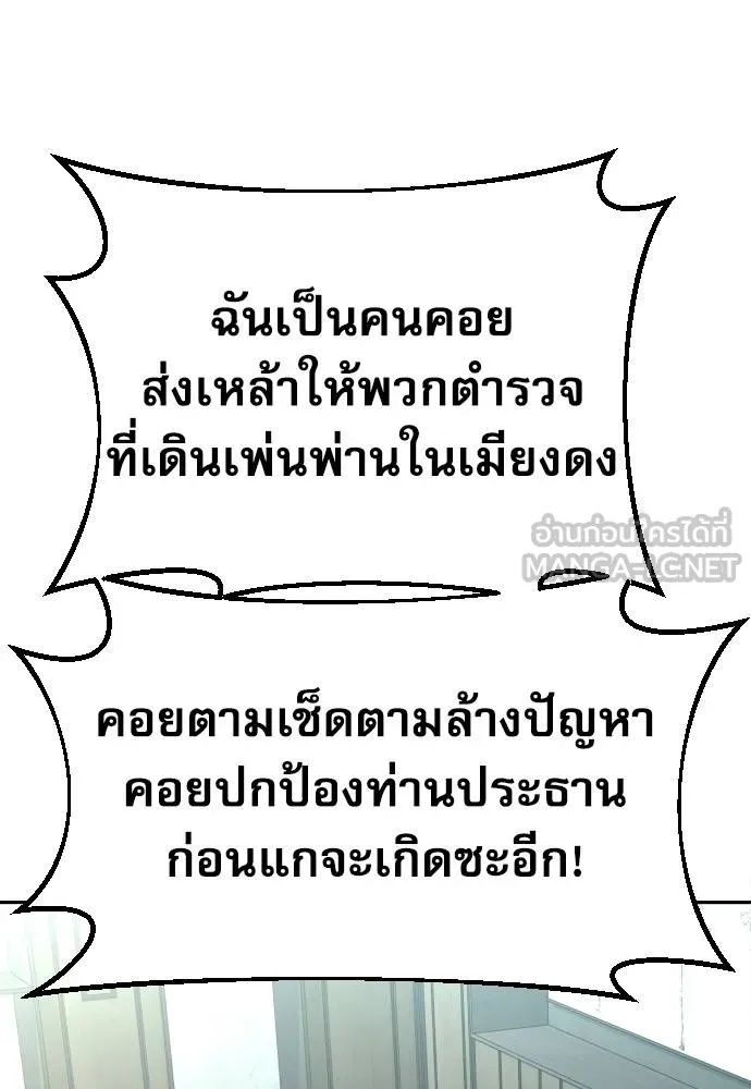 Read Genius Grandson of the Loan Shark King TH Manga Online