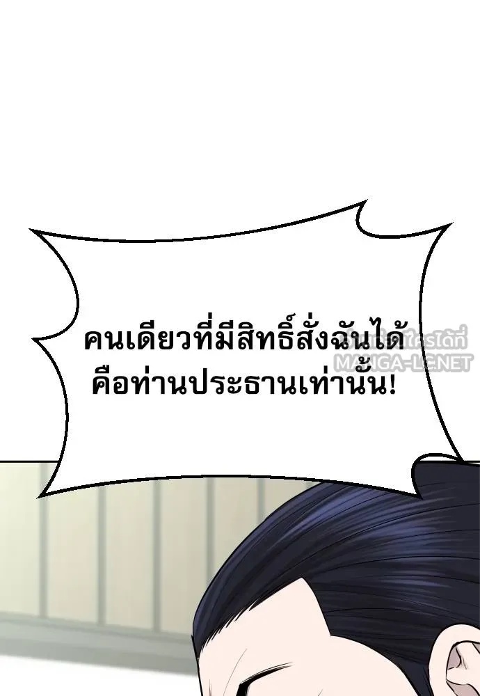 Read Genius Grandson of the Loan Shark King TH Manga Online