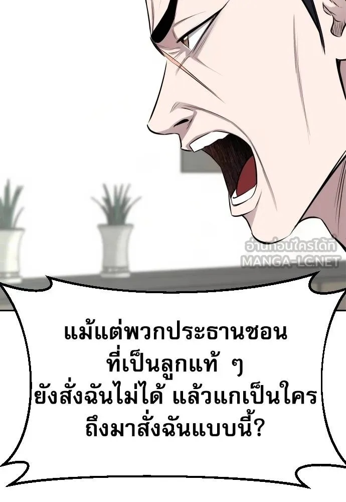 Read Genius Grandson of the Loan Shark King TH Manga Online