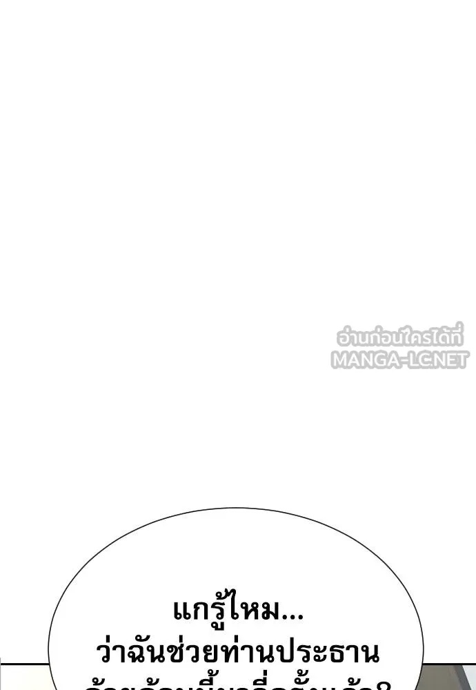 Read Genius Grandson of the Loan Shark King TH Manga Online