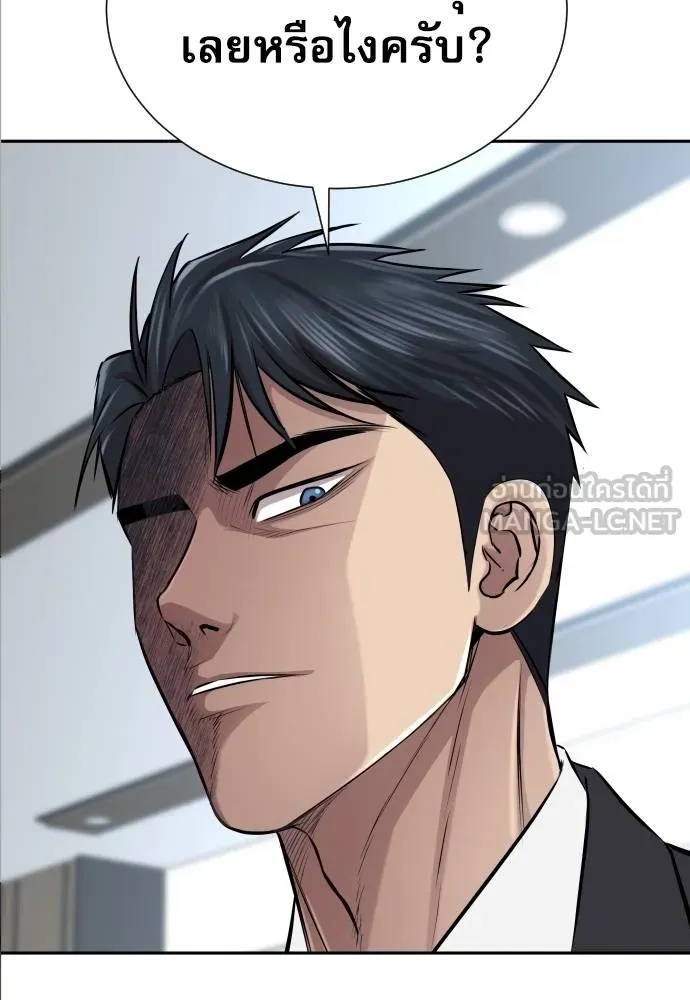 Read Genius Grandson of the Loan Shark King TH Manga Online