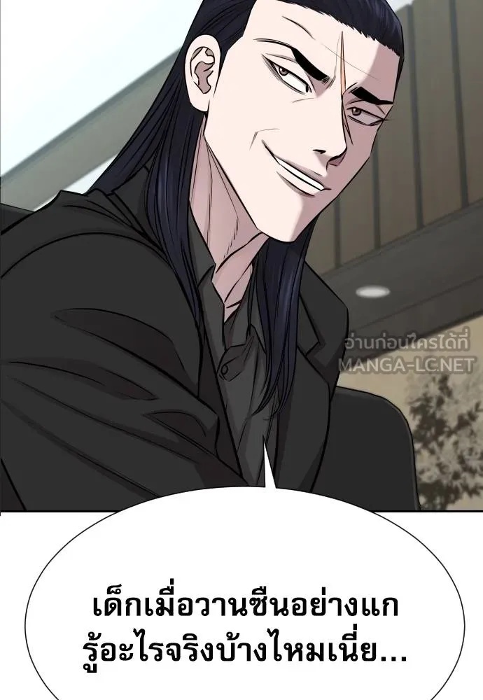 Read Genius Grandson of the Loan Shark King TH Manga Online