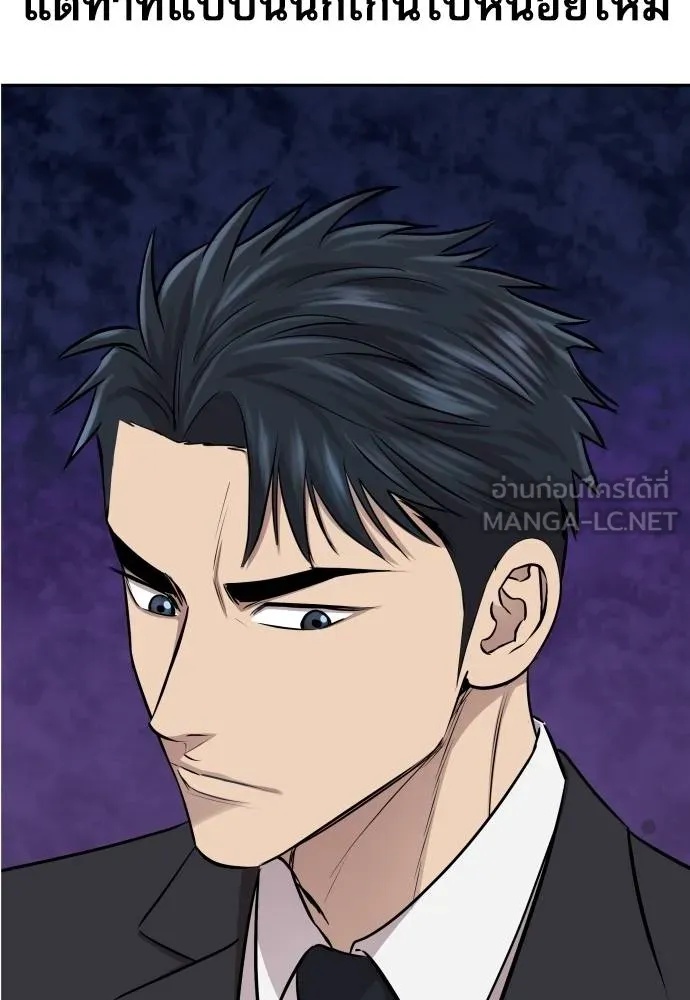 Read Genius Grandson of the Loan Shark King TH Manga Online