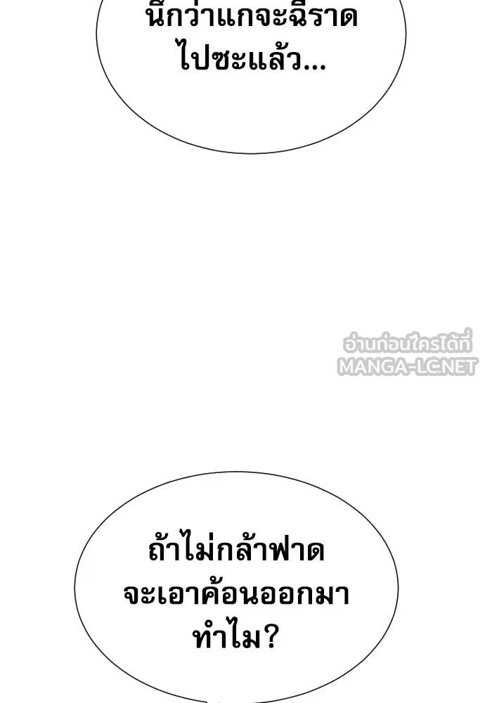 Read Genius Grandson of the Loan Shark King TH Manga Online