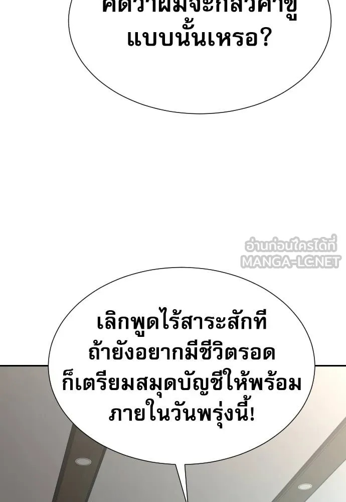 Read Genius Grandson of the Loan Shark King TH Manga Online