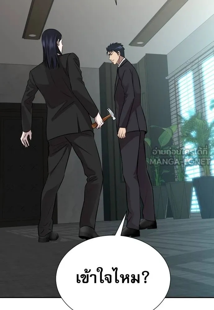 Read Genius Grandson of the Loan Shark King TH Manga Online