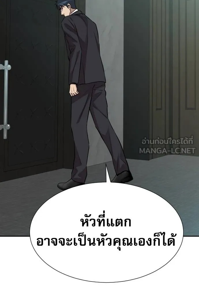 Read Genius Grandson of the Loan Shark King TH Manga Online