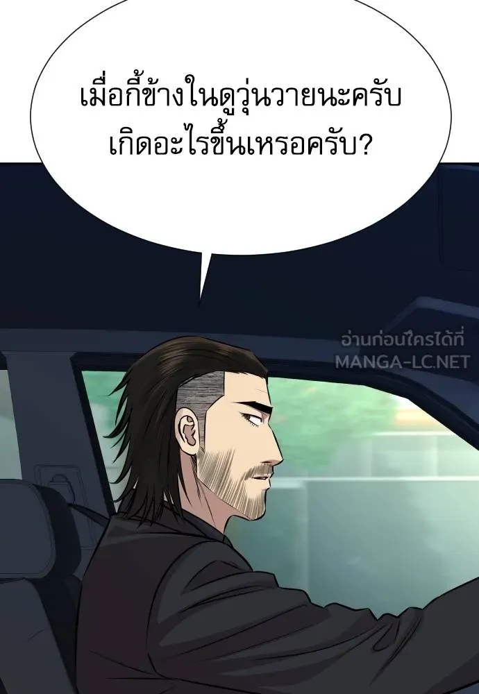 Read Genius Grandson of the Loan Shark King TH Manga Online