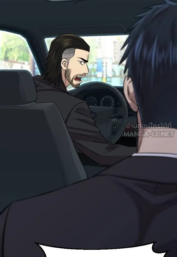 Read Genius Grandson of the Loan Shark King TH Manga Online