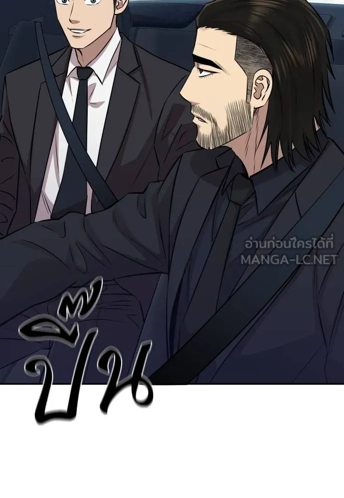 Read Genius Grandson of the Loan Shark King TH Manga Online