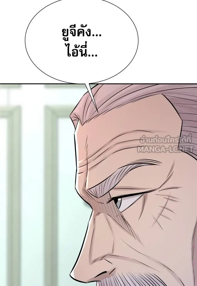 Read Genius Grandson of the Loan Shark King TH Manga Online