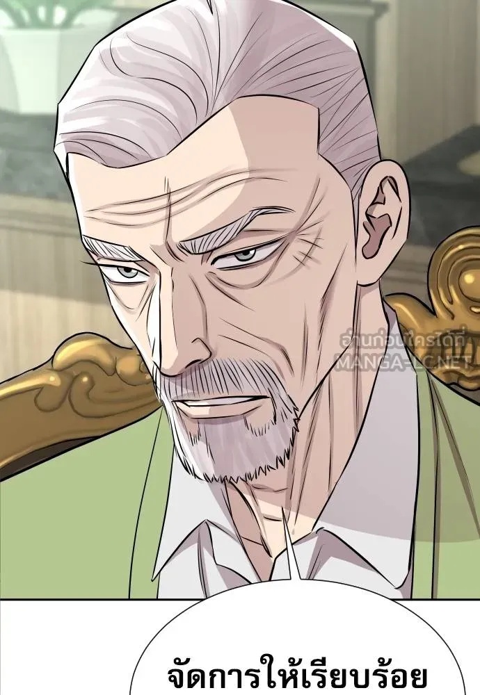 Read Genius Grandson of the Loan Shark King TH Manga Online