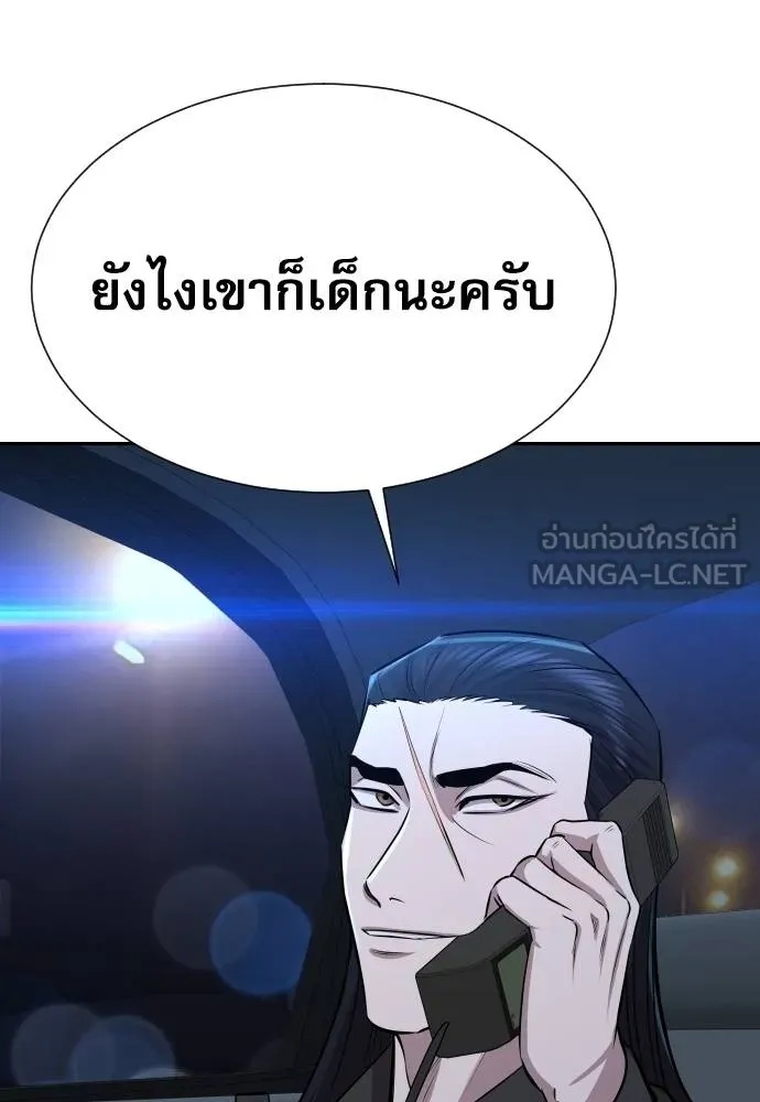 Read Genius Grandson of the Loan Shark King TH Manga Online