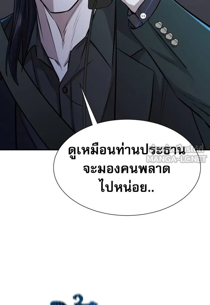 Read Genius Grandson of the Loan Shark King TH Manga Online