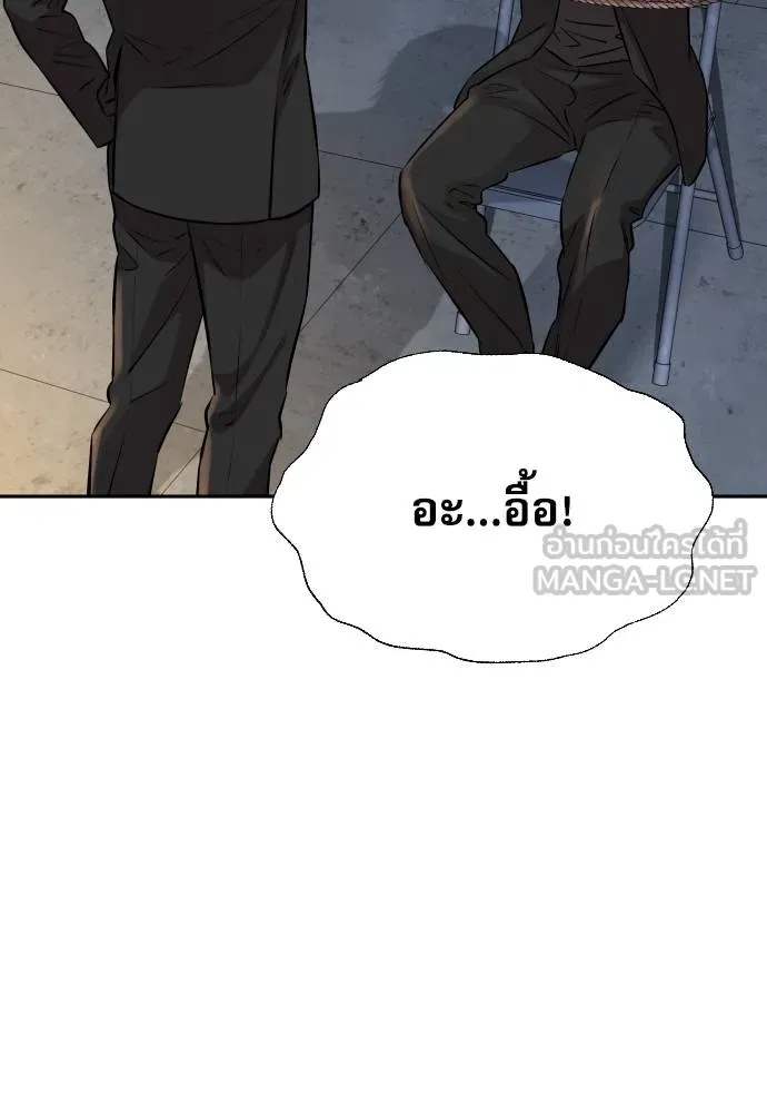 Read Genius Grandson of the Loan Shark King TH Manga Online