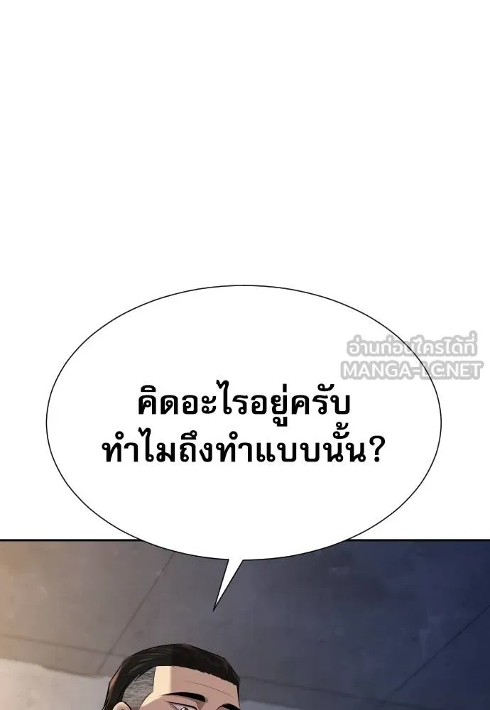 Read Genius Grandson of the Loan Shark King TH Manga Online