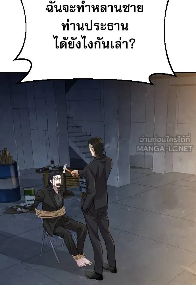 Read Genius Grandson of the Loan Shark King TH Manga Online