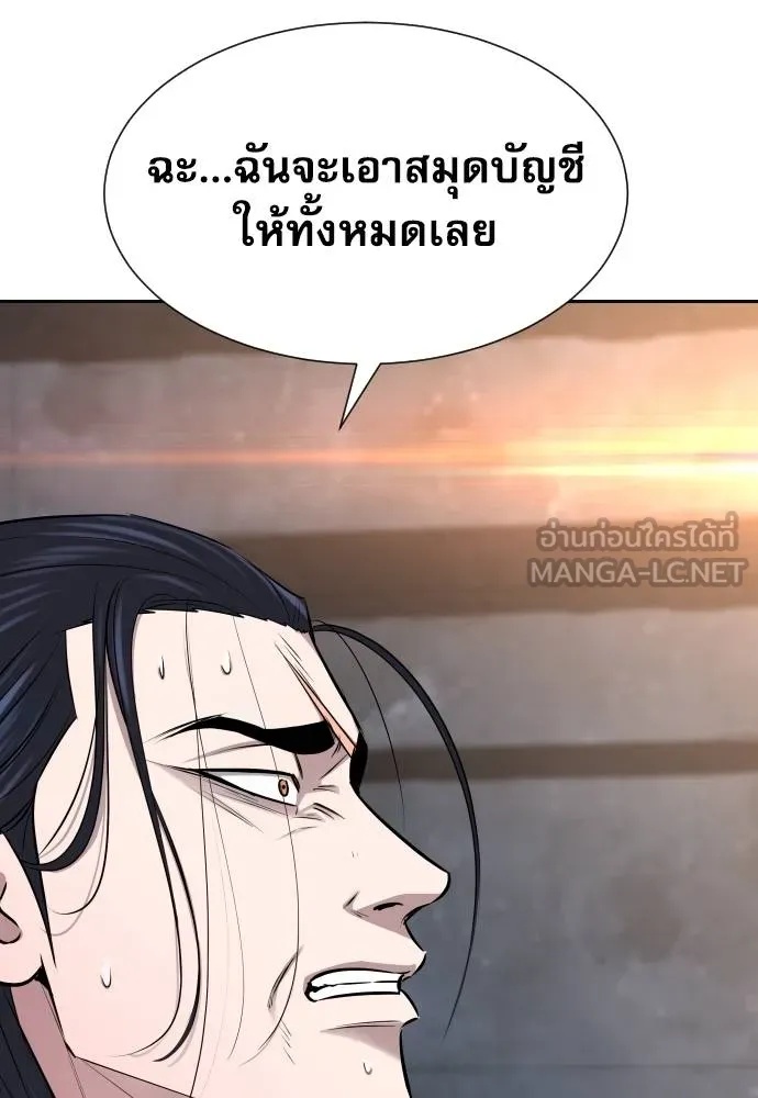 Read Genius Grandson of the Loan Shark King TH Manga Online