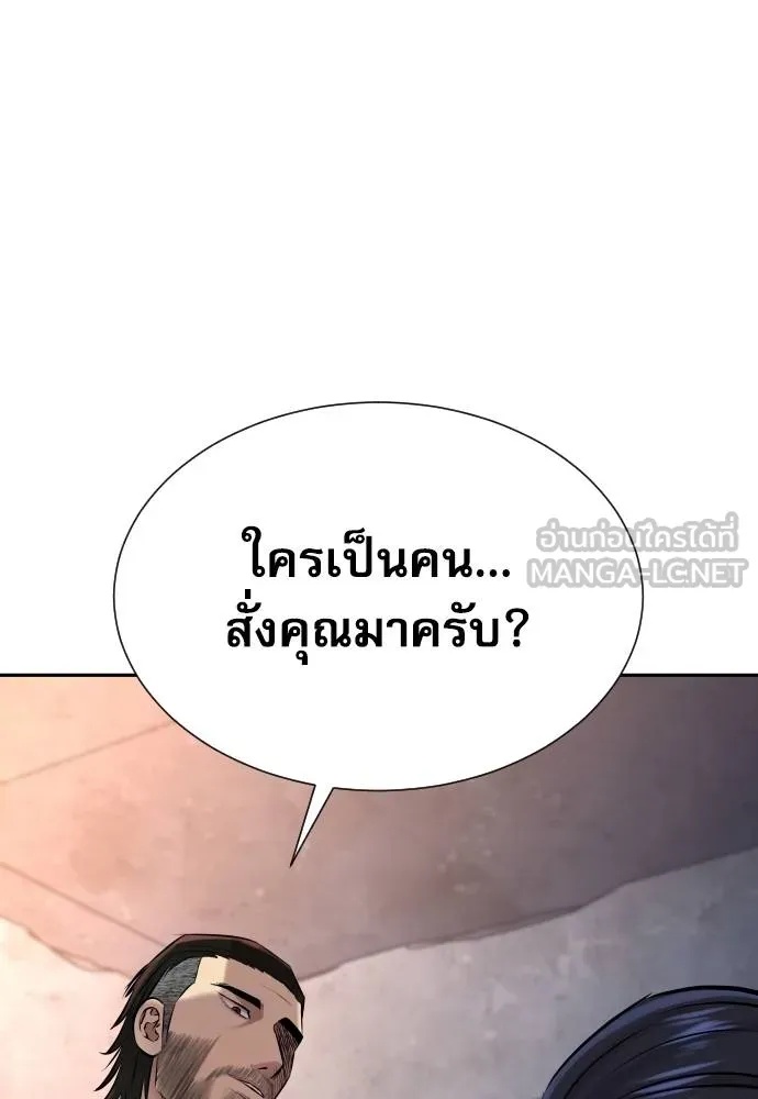 Read Genius Grandson of the Loan Shark King TH Manga Online