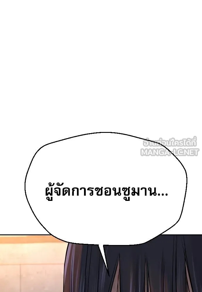 Read Genius Grandson of the Loan Shark King TH Manga Online