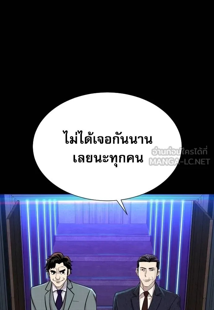 Read Genius Grandson of the Loan Shark King TH Manga Online