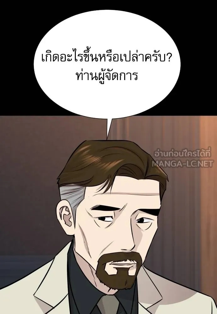 Read Genius Grandson of the Loan Shark King TH Manga Online