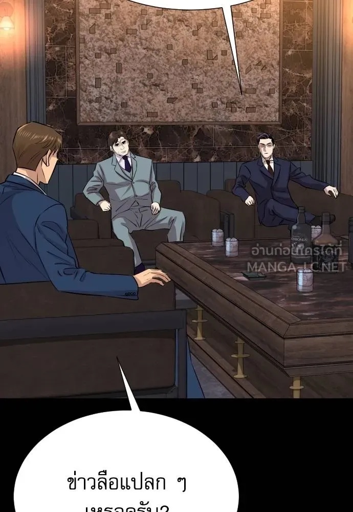 Read Genius Grandson of the Loan Shark King TH Manga Online