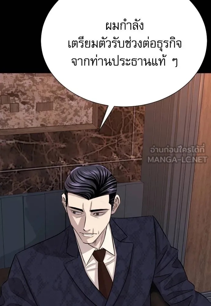 Read Genius Grandson of the Loan Shark King TH Manga Online