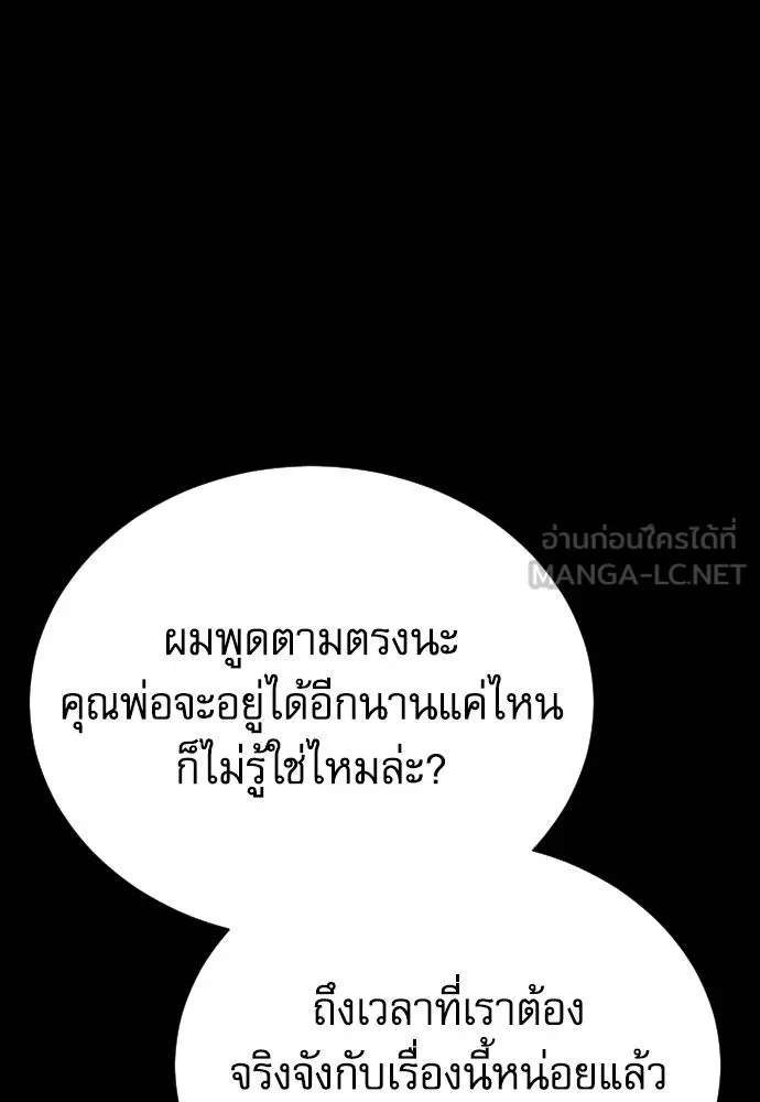 Read Genius Grandson of the Loan Shark King TH Manga Online