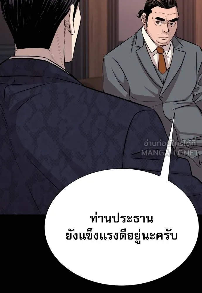 Read Genius Grandson of the Loan Shark King TH Manga Online