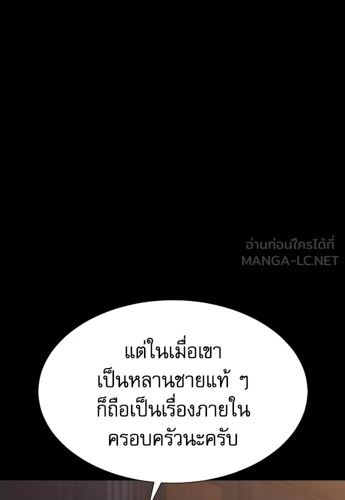 Read Genius Grandson of the Loan Shark King TH Manga Online