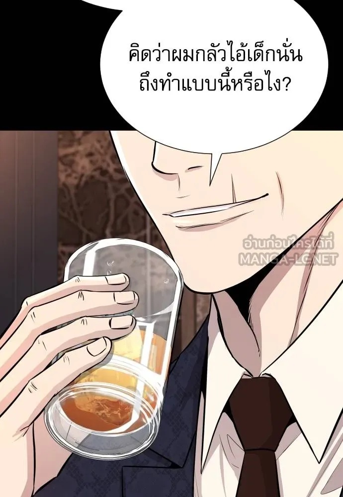 Read Genius Grandson of the Loan Shark King TH Manga Online